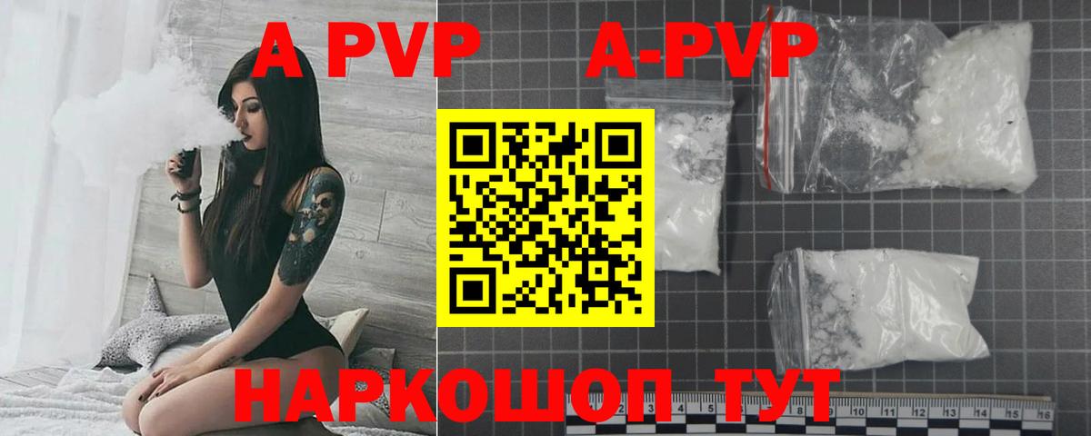 Alpha PVP крисы CK Лесосибирск