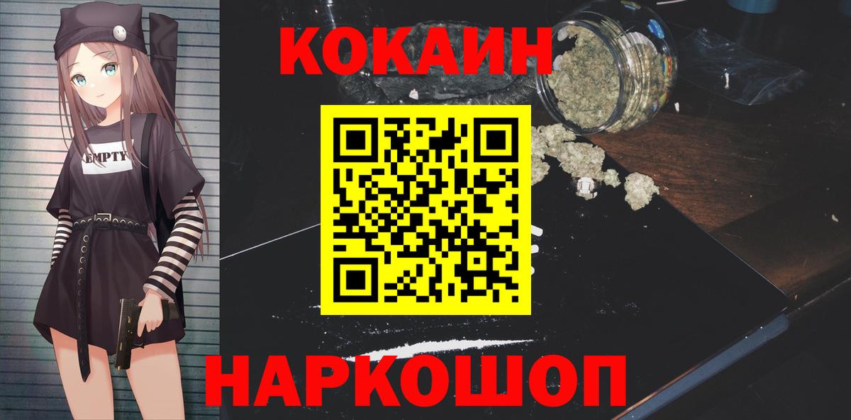 Кокаин  COCAIN 98%  Вход с VPN  COCAIN 98%  Лесосибирск 