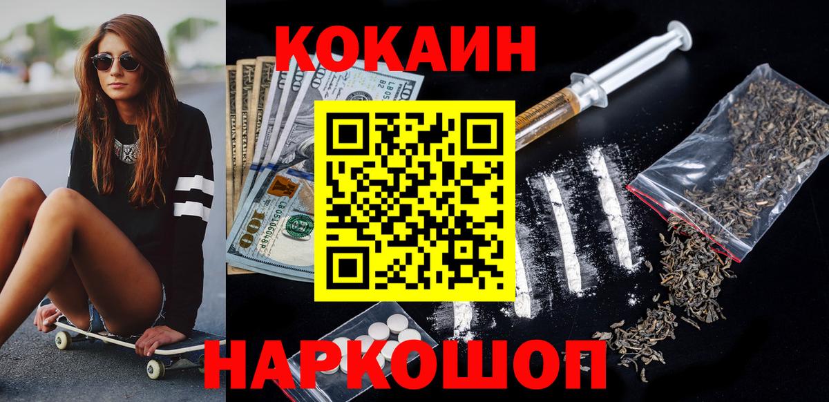 КОКАИН Columbia Лесосибирск