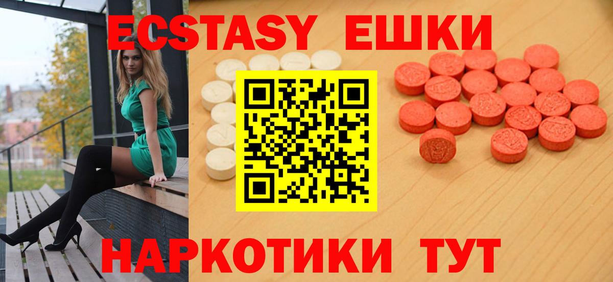 ЭКСТАЗИ 99% Лесосибирск