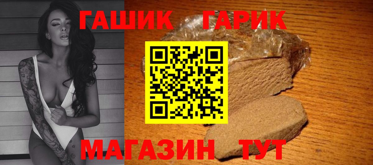 Лесосибирск  Гашиш  Вход с VPN  ГАШ гашик 