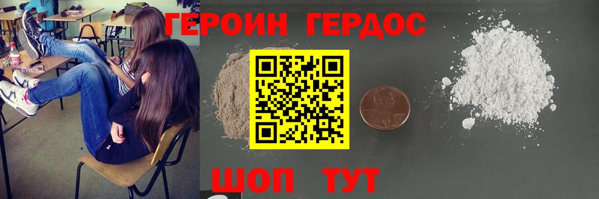 Лесосибирск  Героин гречка  Вход с VPN 
