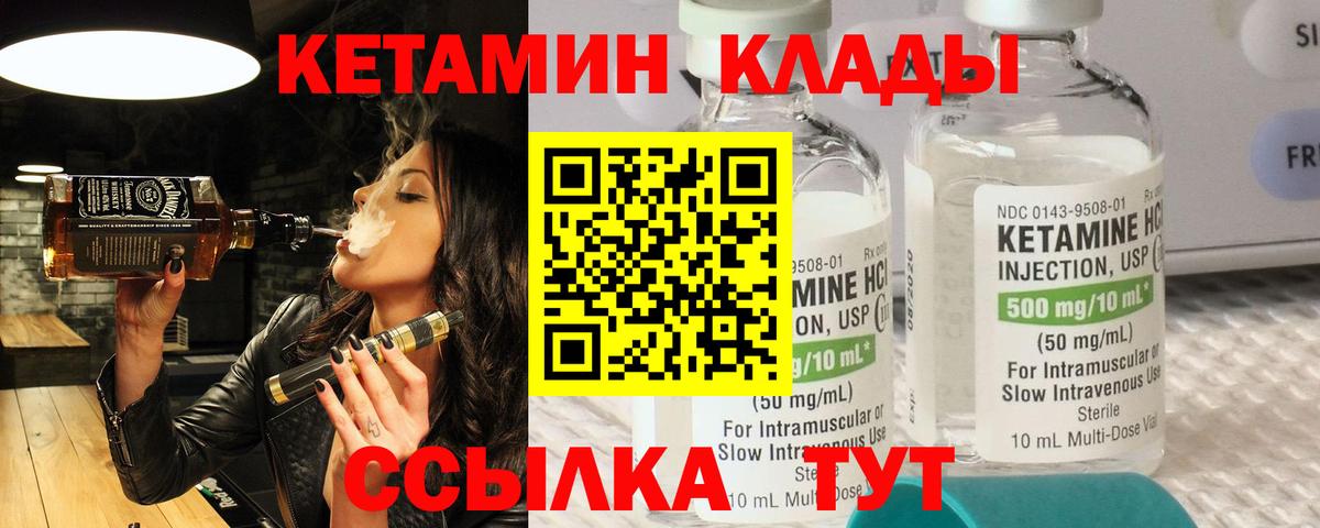 КЕТАМИН VHQ  Вход с VPN  Лесосибирск  КЕТАМИН ketamine 