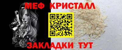 мефедрон Гусев