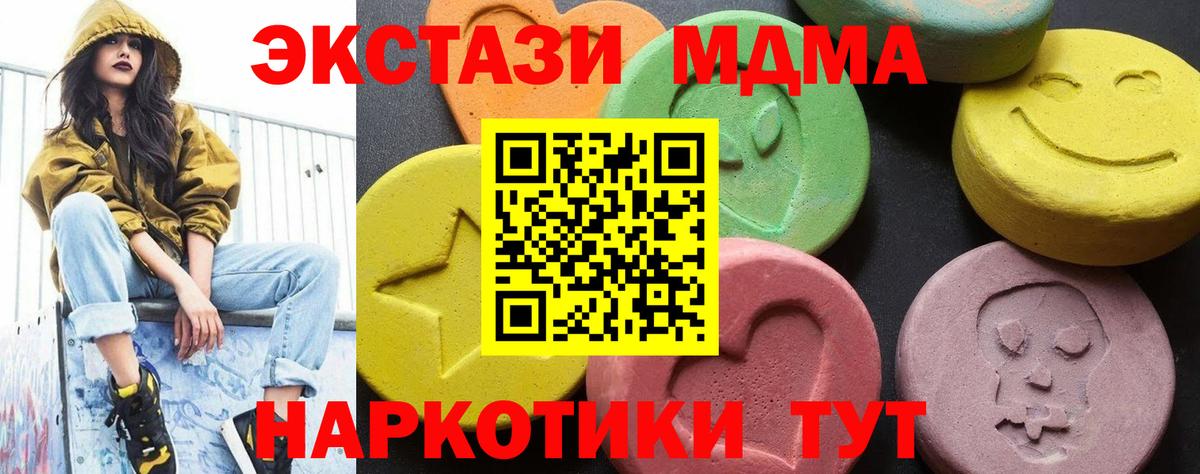 МДМА crystal  MDMA  Лесосибирск  Вход с VPN 