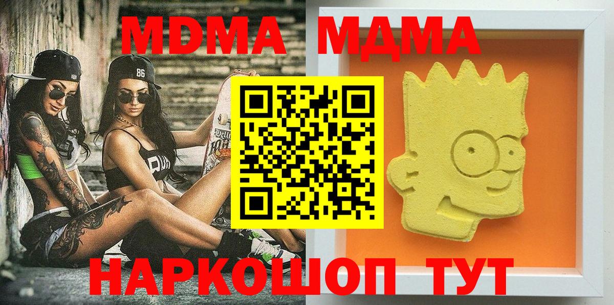 МДМА молли Лесосибирск