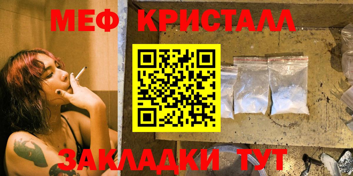 МЕФ кристаллы  Вход с VPN  Лесосибирск  Меф mephedrone 