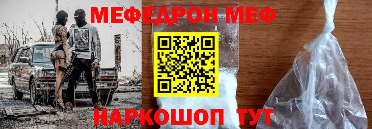 Меф мука Лесосибирск