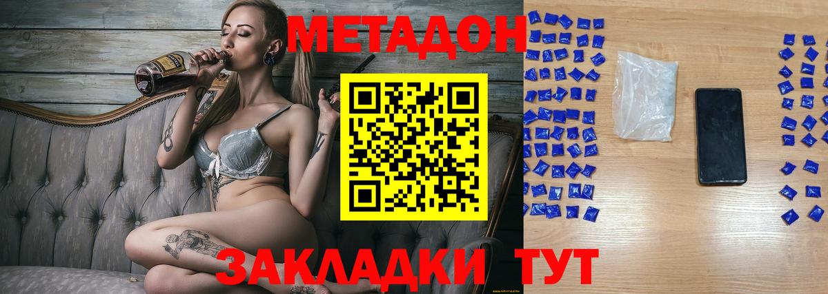 МЕТАДОН мёд  Вход с VPN  Лесосибирск 
