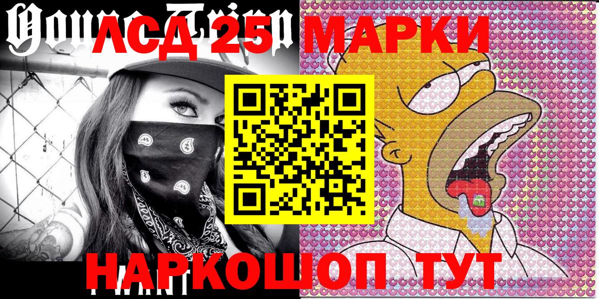 Лесосибирск  Марки N-bome 1500мкг  Вход с VPN 