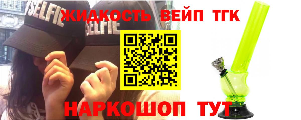 Лесосибирск  Дистиллят ТГК гашишное масло  закладка  Вход с VPN 
