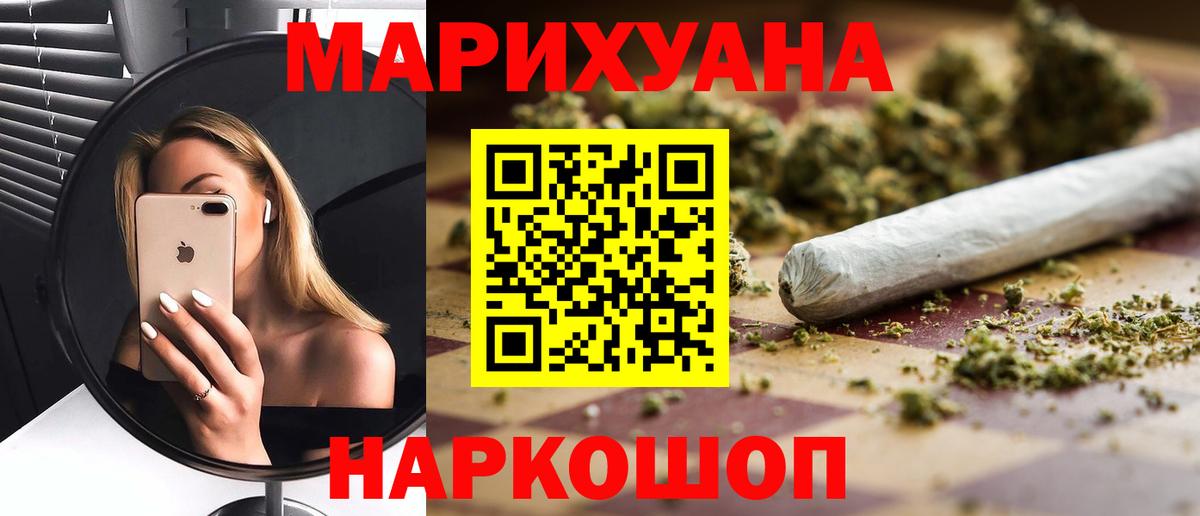 МАРИХУАНА VHQ Лесосибирск